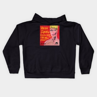 If He Dies He Dies - Ivan Drago Kids Hoodie